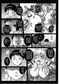Page 29 of Gangu Hanayome, Shussan Hirouen