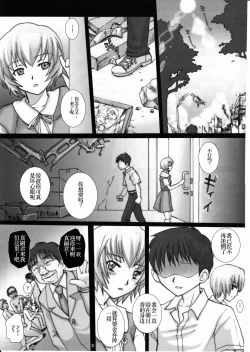 Page 31 of Gangu Hanayome, Shussan Hirouen