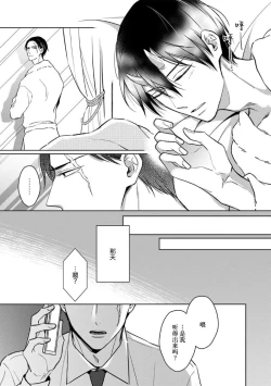 Page 100 of 黑道于夜晚吞噬孤独之鬼