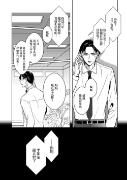 Page 101 of 黑道于夜晚吞噬孤独之鬼