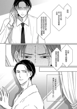 Page 102 of 黑道于夜晚吞噬孤独之鬼