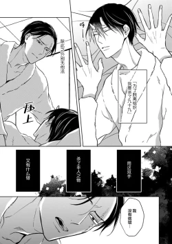 Page 103 of 黑道于夜晚吞噬孤独之鬼