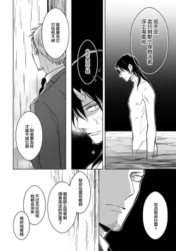 Page 106 of 黑道于夜晚吞噬孤独之鬼