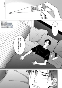 Page 108 of 黑道于夜晚吞噬孤独之鬼
