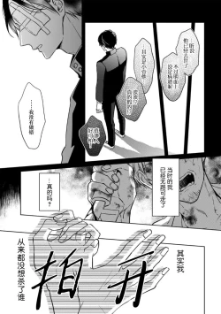 Page 112 of 黑道于夜晚吞噬孤独之鬼