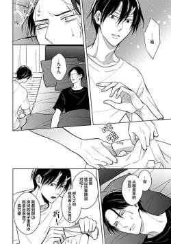 Page 113 of 黑道于夜晚吞噬孤独之鬼