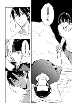 Page 119 of 黑道于夜晚吞噬孤独之鬼