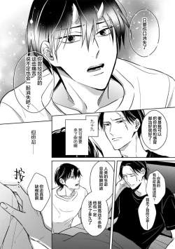 Page 121 of 黑道于夜晚吞噬孤独之鬼