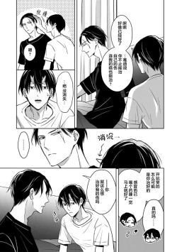 Page 124 of 黑道于夜晚吞噬孤独之鬼