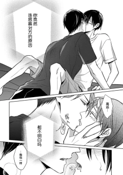 Page 127 of 黑道于夜晚吞噬孤独之鬼