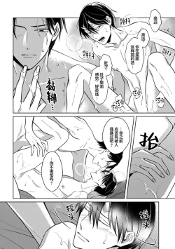 Page 131 of 黑道于夜晚吞噬孤独之鬼