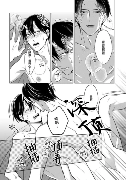 Page 133 of 黑道于夜晚吞噬孤独之鬼
