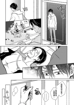 Page 160 of 黑道于夜晚吞噬孤独之鬼