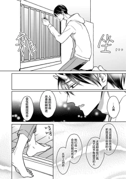 Page 161 of 黑道于夜晚吞噬孤独之鬼