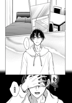 Page 162 of 黑道于夜晚吞噬孤独之鬼