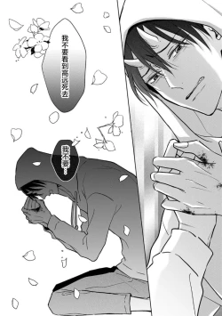 Page 165 of 黑道于夜晚吞噬孤独之鬼