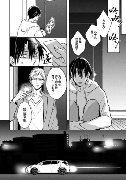 Page 166 of 黑道于夜晚吞噬孤独之鬼