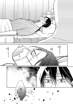 Page 171 of 黑道于夜晚吞噬孤独之鬼