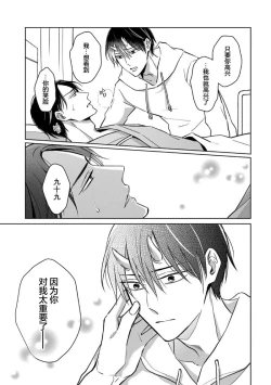 Page 177 of 黑道于夜晚吞噬孤独之鬼