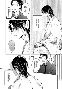 Page 17 of 黑道于夜晚吞噬孤独之鬼