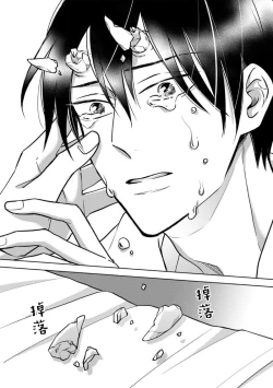 Page 180 of 黑道于夜晚吞噬孤独之鬼