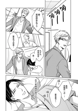 Page 182 of 黑道于夜晚吞噬孤独之鬼