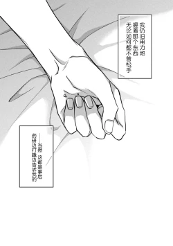 Page 183 of 黑道于夜晚吞噬孤独之鬼