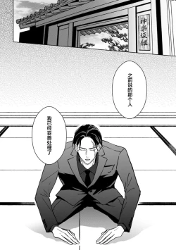 Page 184 of 黑道于夜晚吞噬孤独之鬼