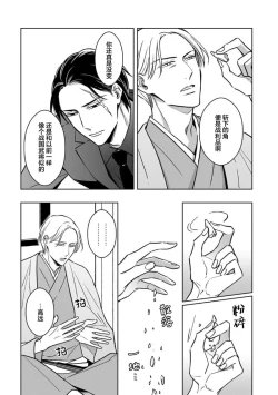 Page 186 of 黑道于夜晚吞噬孤独之鬼