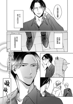 Page 191 of 黑道于夜晚吞噬孤独之鬼