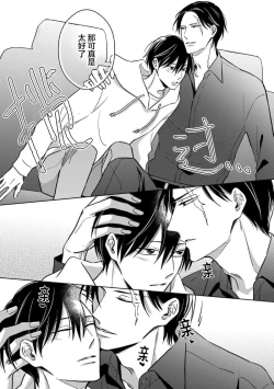 Page 194 of 黑道于夜晚吞噬孤独之鬼