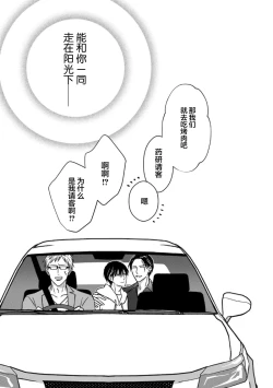 Page 196 of 黑道于夜晚吞噬孤独之鬼