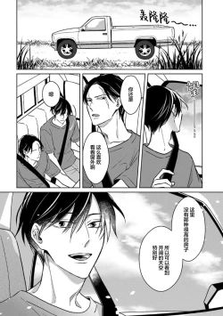 Page 201 of 黑道于夜晚吞噬孤独之鬼