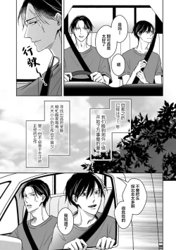 Page 202 of 黑道于夜晚吞噬孤独之鬼