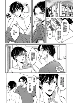 Page 203 of 黑道于夜晚吞噬孤独之鬼