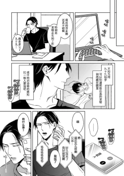 Page 210 of 黑道于夜晚吞噬孤独之鬼