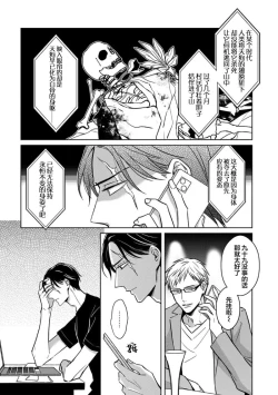 Page 213 of 黑道于夜晚吞噬孤独之鬼