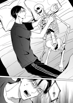 Page 215 of 黑道于夜晚吞噬孤独之鬼