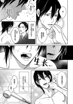 Page 21 of 黑道于夜晚吞噬孤独之鬼