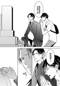 Page 221 of 黑道于夜晚吞噬孤独之鬼