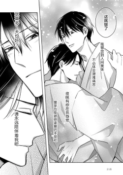 Page 227 of 黑道于夜晚吞噬孤独之鬼