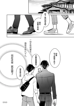 Page 228 of 黑道于夜晚吞噬孤独之鬼