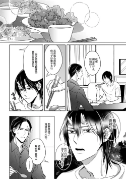 Page 22 of 黑道于夜晚吞噬孤独之鬼