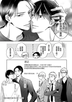 Page 233 of 黑道于夜晚吞噬孤独之鬼