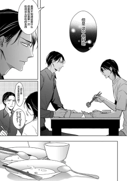 Page 23 of 黑道于夜晚吞噬孤独之鬼