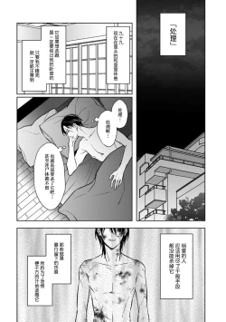 Page 24 of 黑道于夜晚吞噬孤独之鬼