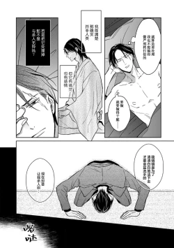 Page 25 of 黑道于夜晚吞噬孤独之鬼