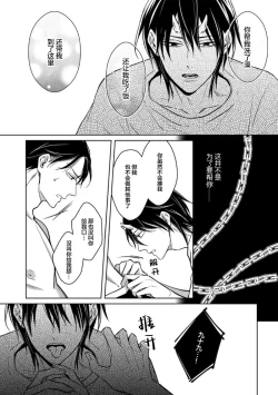 Page 29 of 黑道于夜晚吞噬孤独之鬼