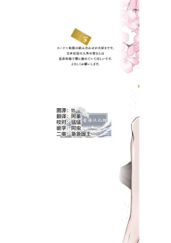 Page 2 of 黑道于夜晚吞噬孤独之鬼