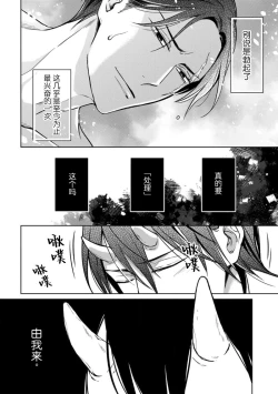 Page 34 of 黑道于夜晚吞噬孤独之鬼
